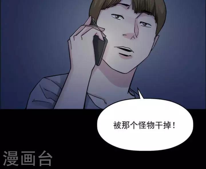 第168话 长腿怪人22-第173话