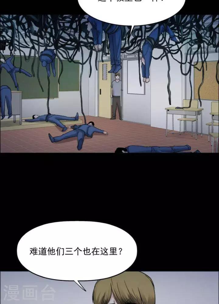 第170话 长腿怪人24-第175话