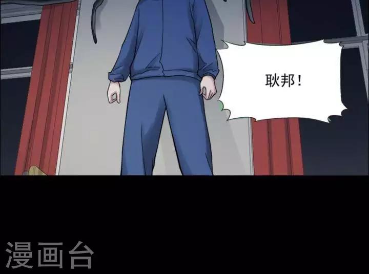 第170话 长腿怪人24-第175话
