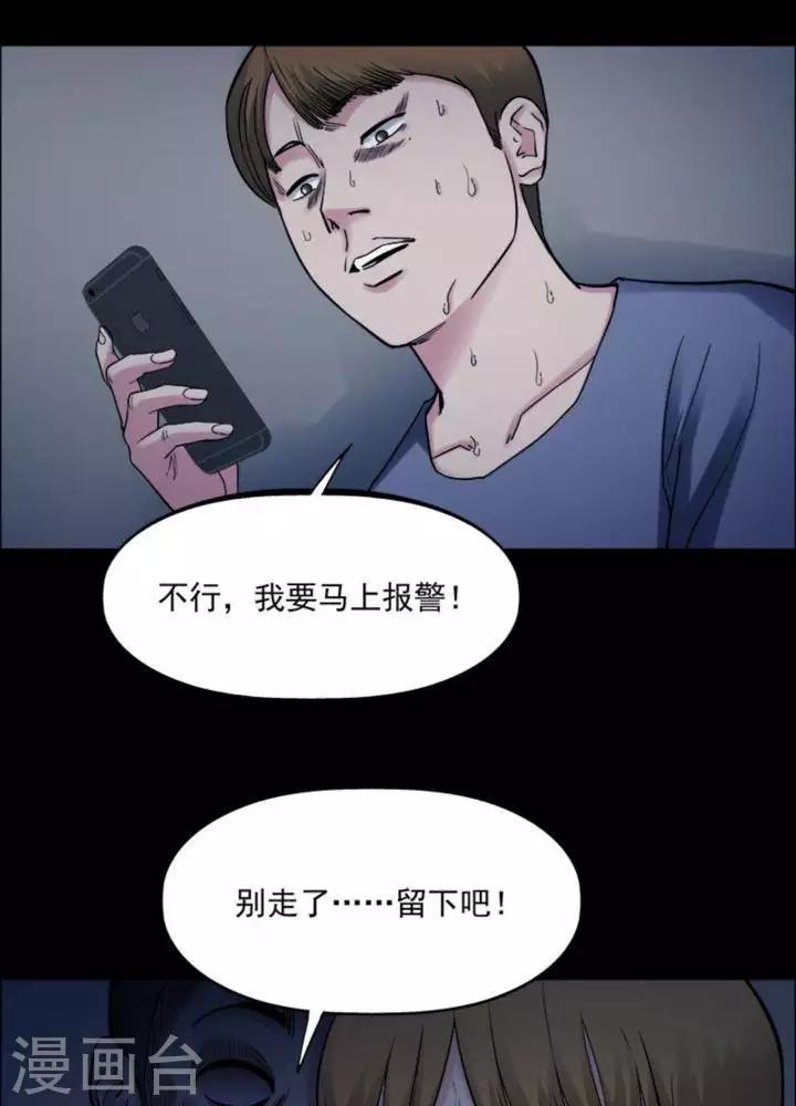 第170话 长腿怪人24-第175话