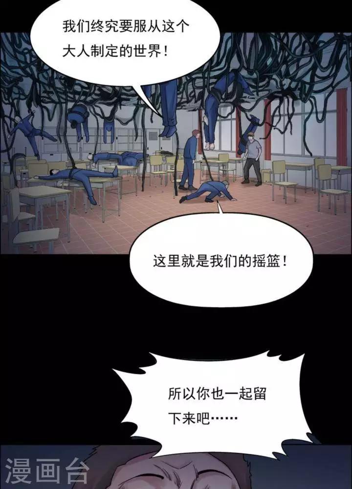 第170话 长腿怪人24-第175话