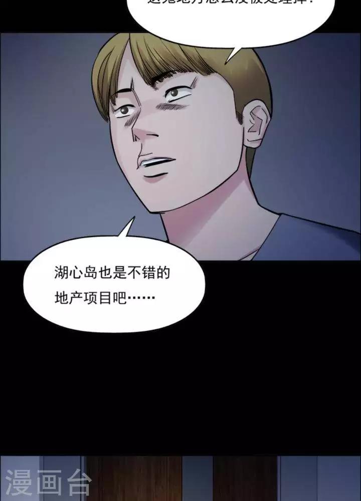 第170话 长腿怪人24-第175话