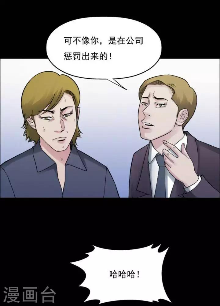 第172话 长腿怪人26-第177话
