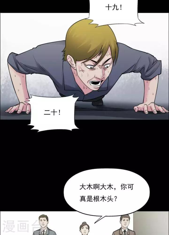 第172话 长腿怪人26-第177话