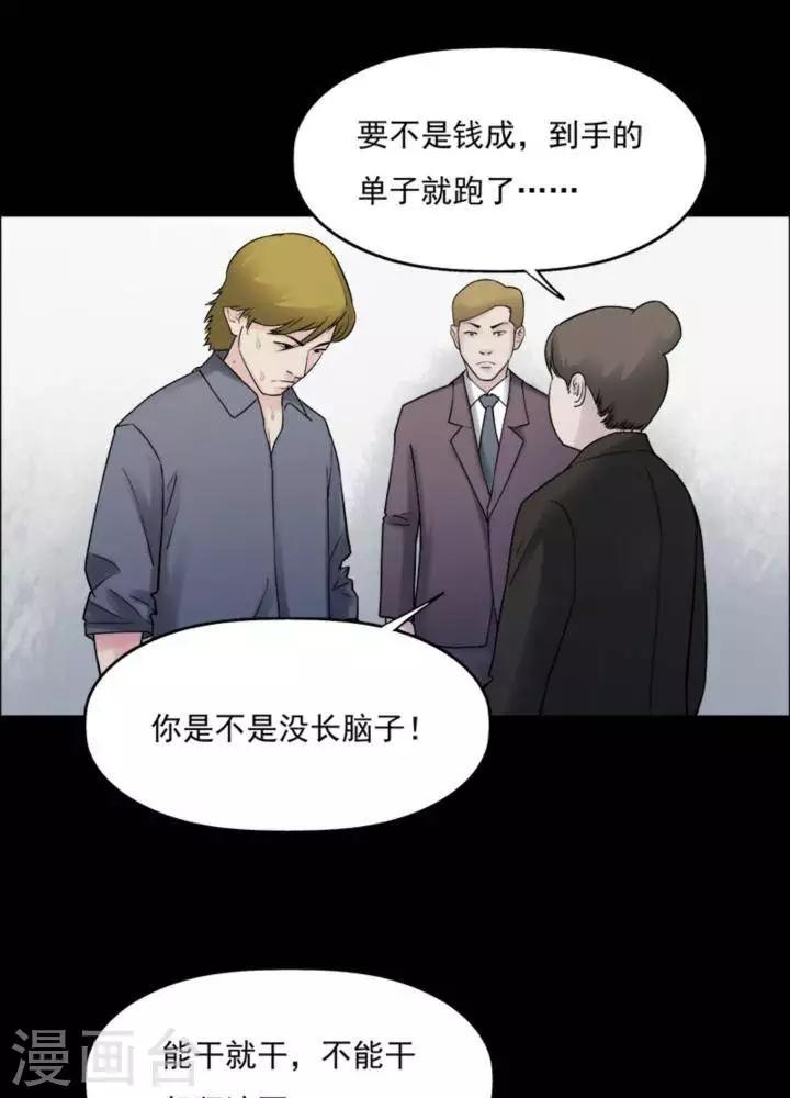 第172话 长腿怪人26-第177话