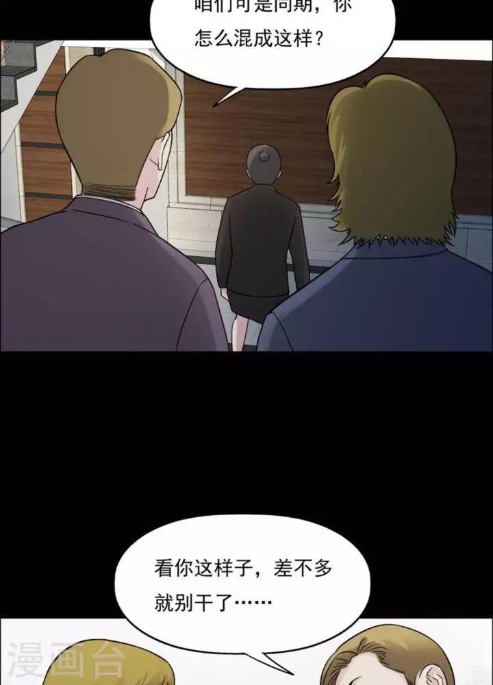 第172话 长腿怪人26-第177话