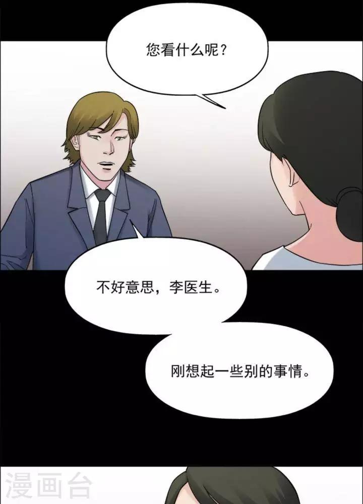 第174话 长腿怪人28-第179话