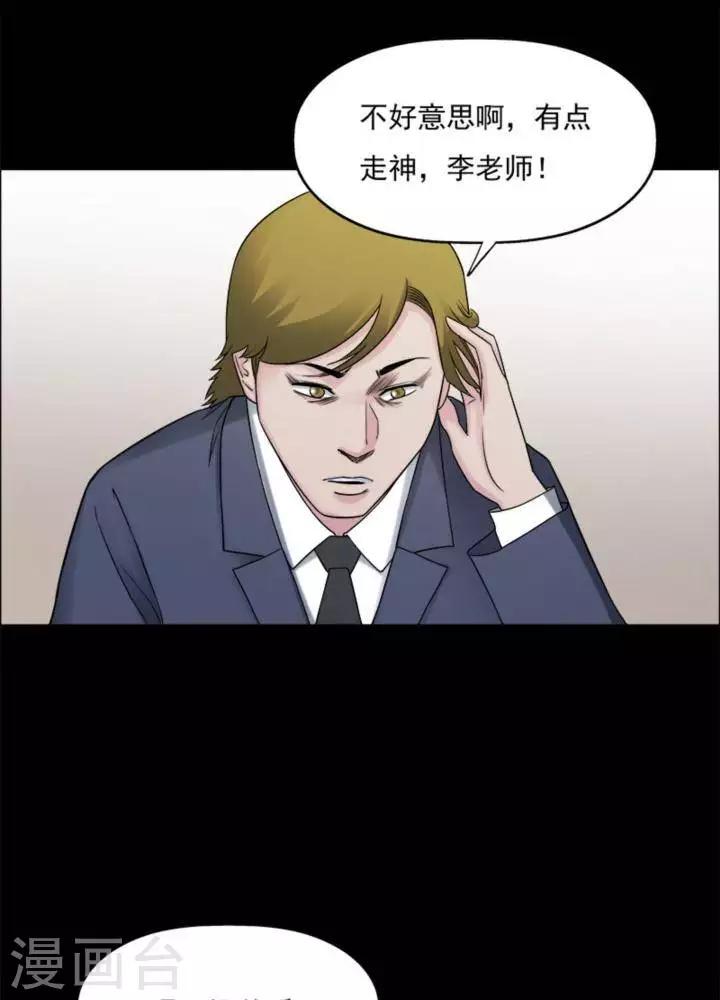第174话 长腿怪人28-第179话