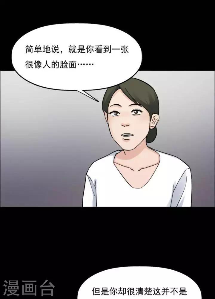 第174话 长腿怪人28-第179话