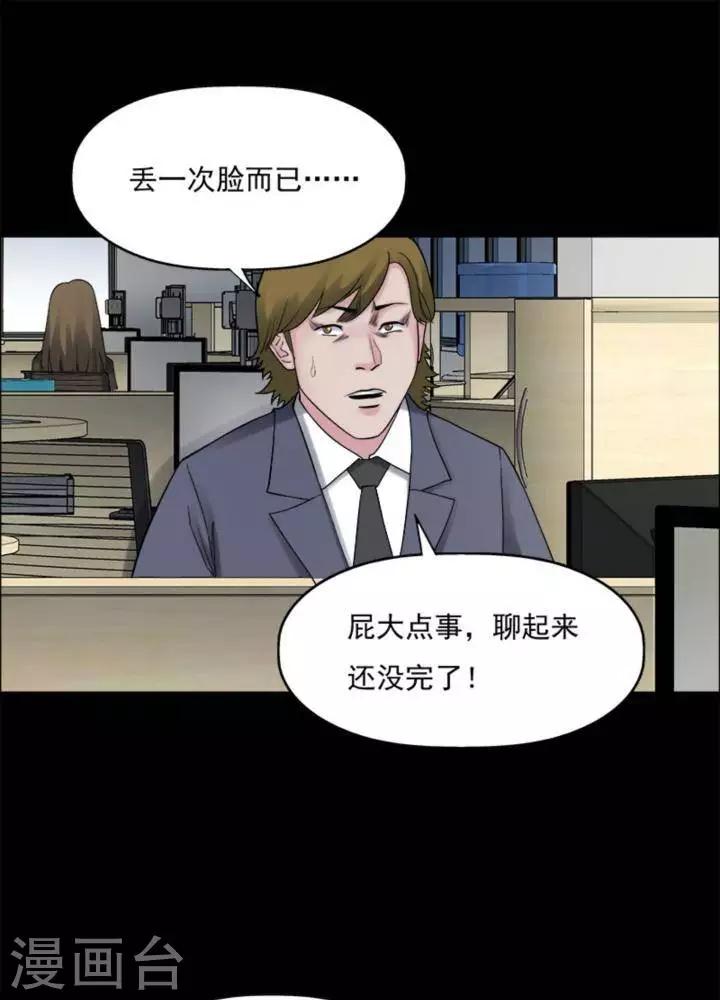 第176话 长腿怪人30-第181话
