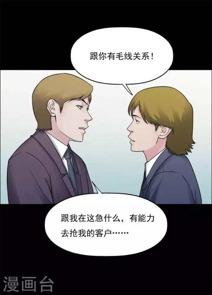 第176话 长腿怪人30-第181话