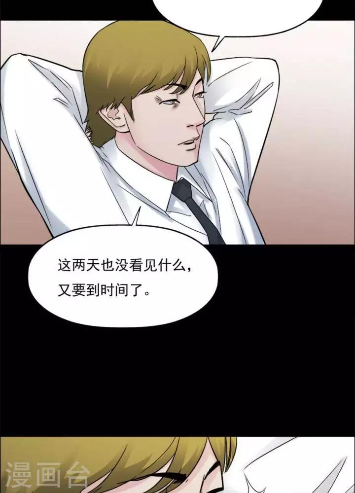 第176话 长腿怪人30-第181话