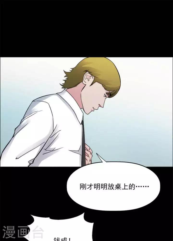 第176话 长腿怪人30-第181话