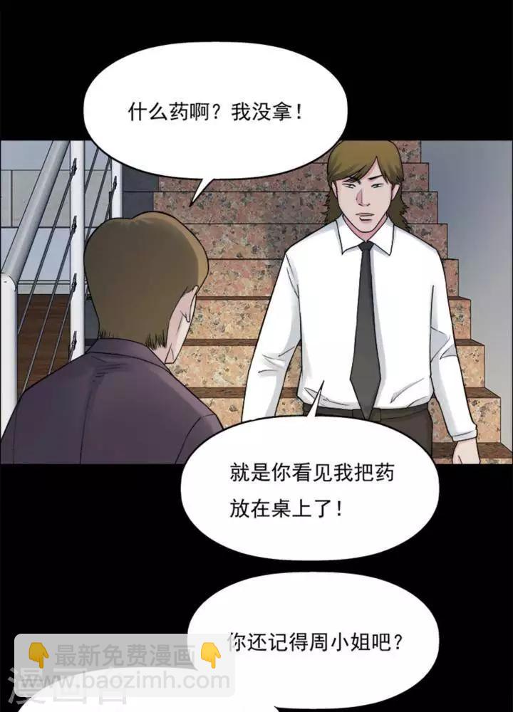 第176话 长腿怪人30-第181话