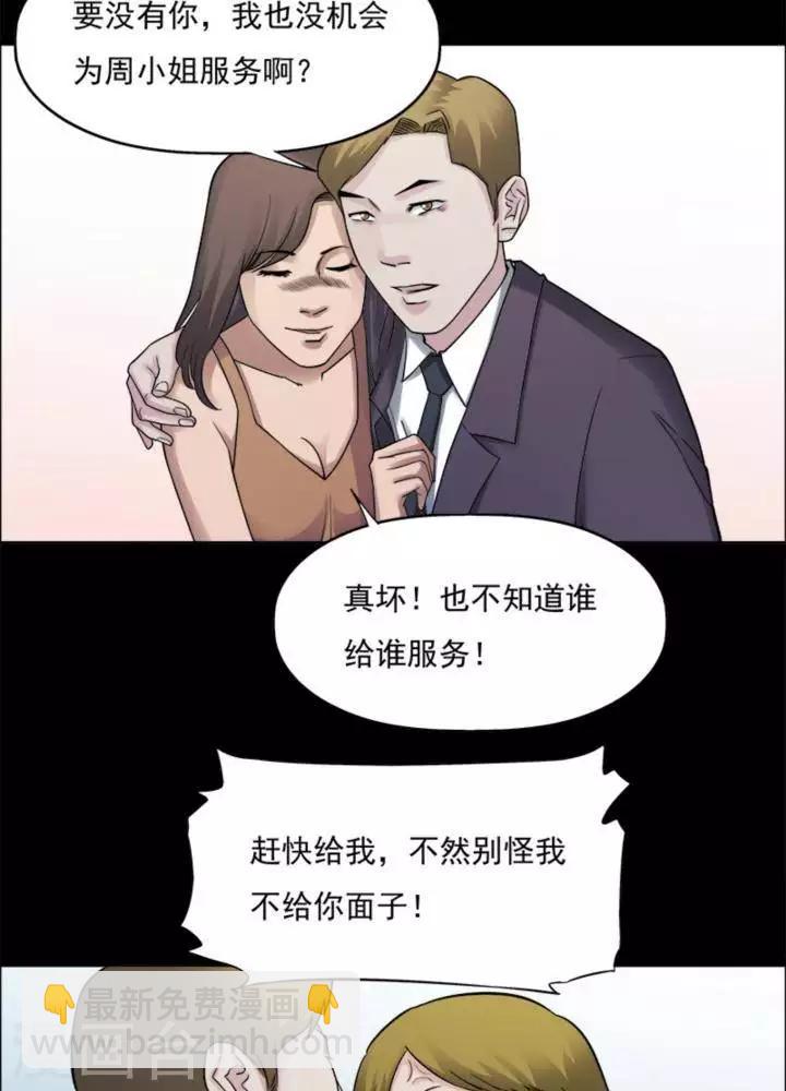 第176话 长腿怪人30-第181话