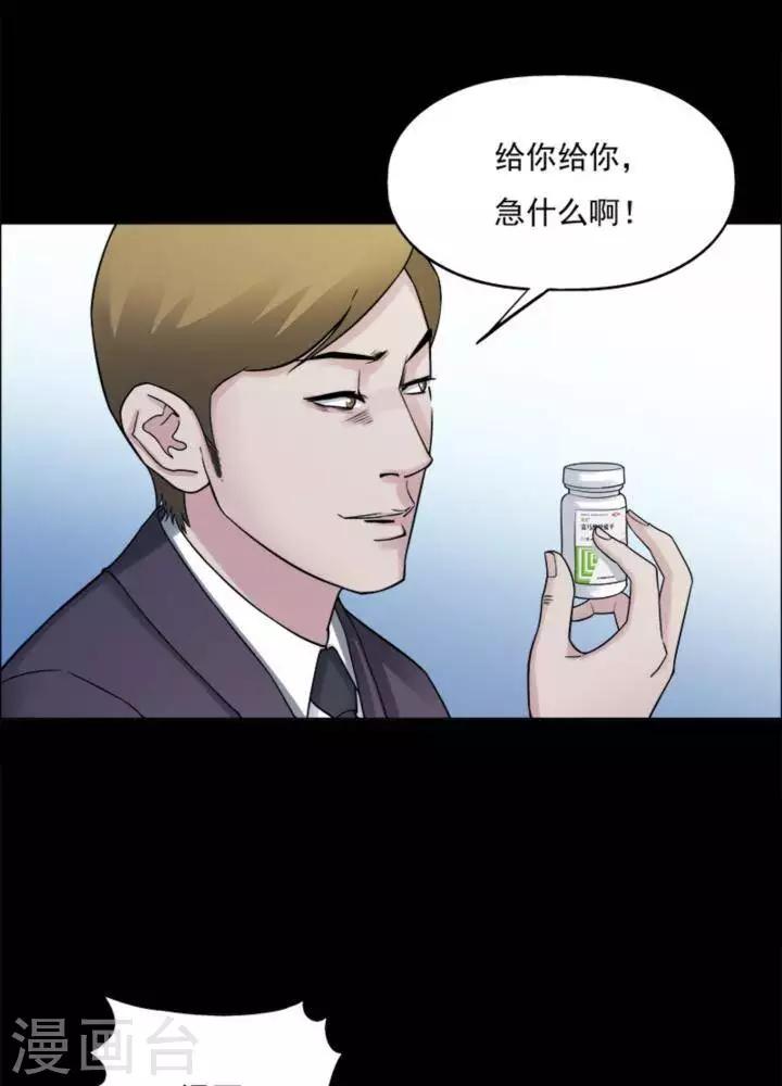 第176话 长腿怪人30-第181话