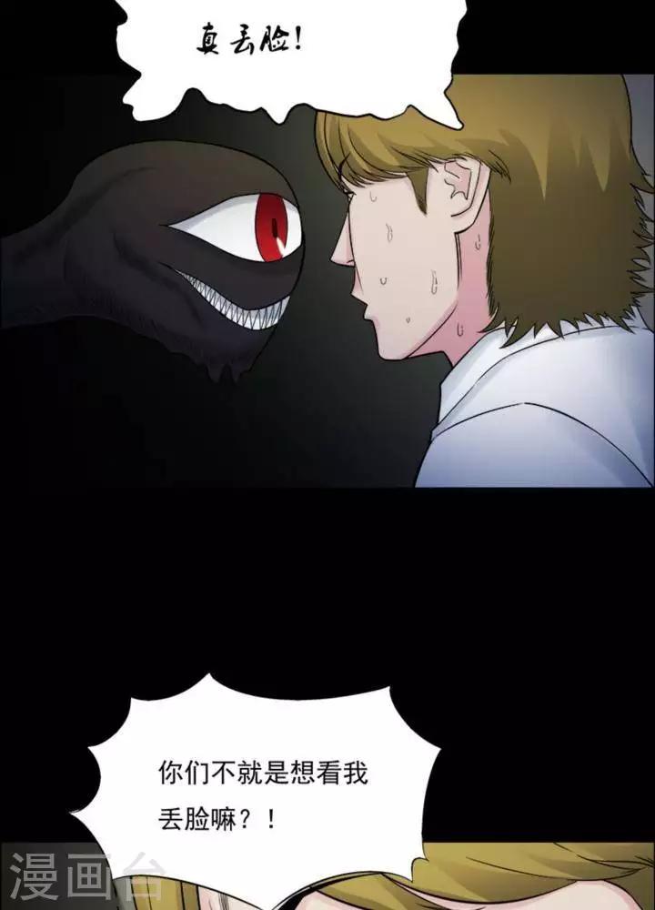 第178话 长腿怪人32-第183话