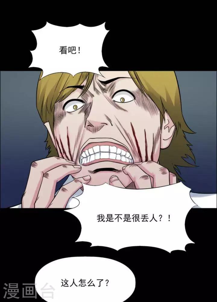 第178话 长腿怪人32-第183话