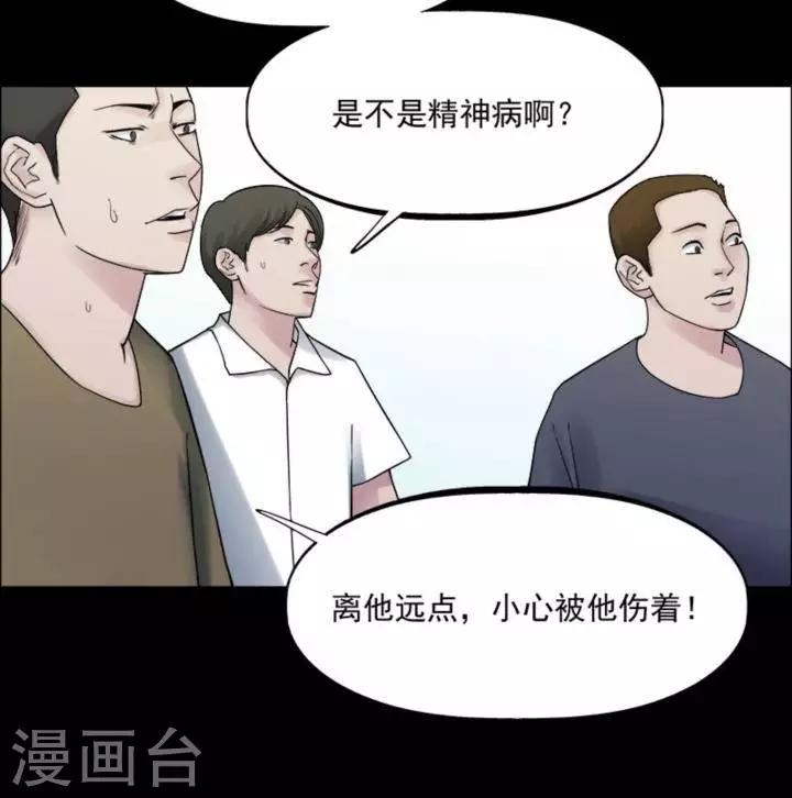 第178话 长腿怪人32-第183话