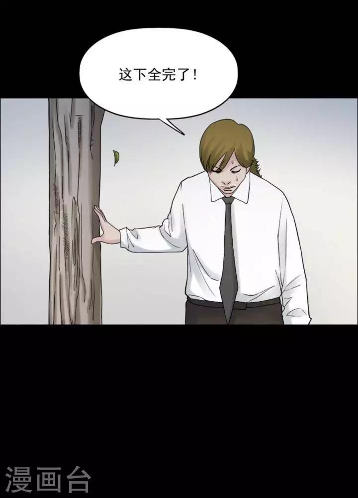 第178话 长腿怪人32-第183话