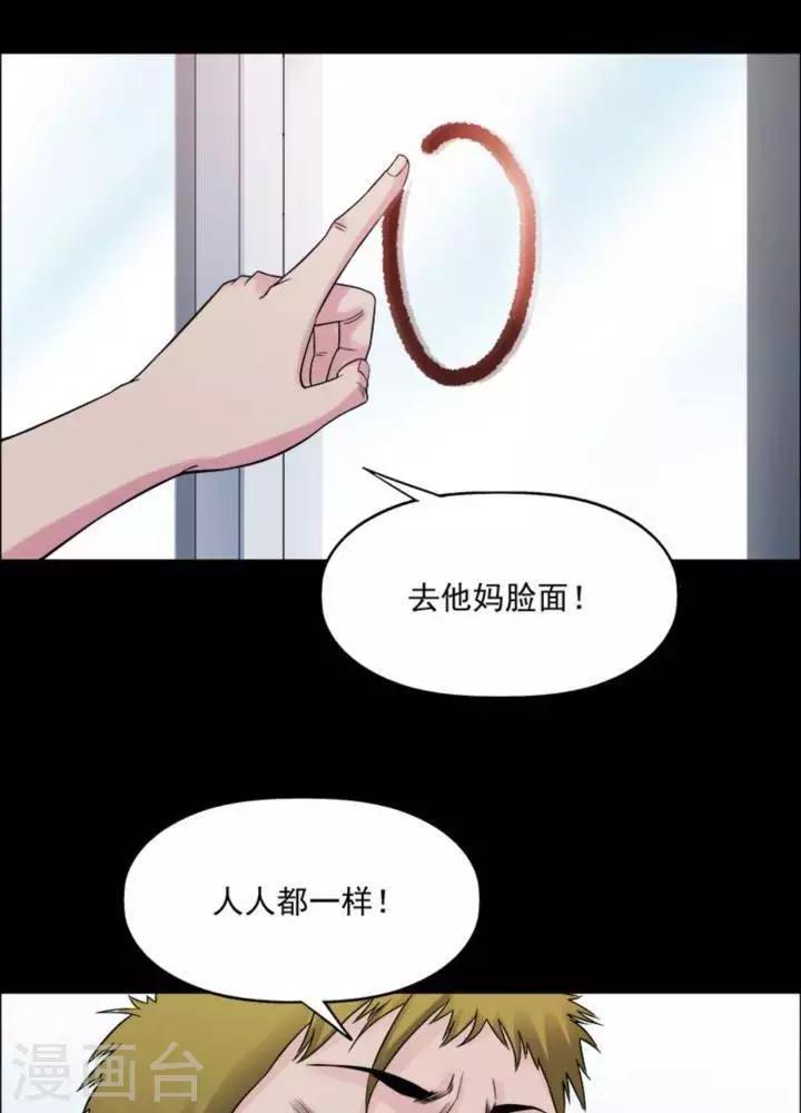 第180话 长腿怪人34-第185话