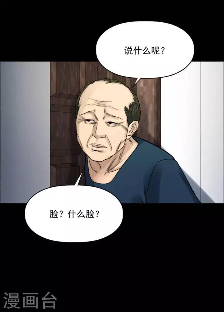 第180话 长腿怪人34-第185话