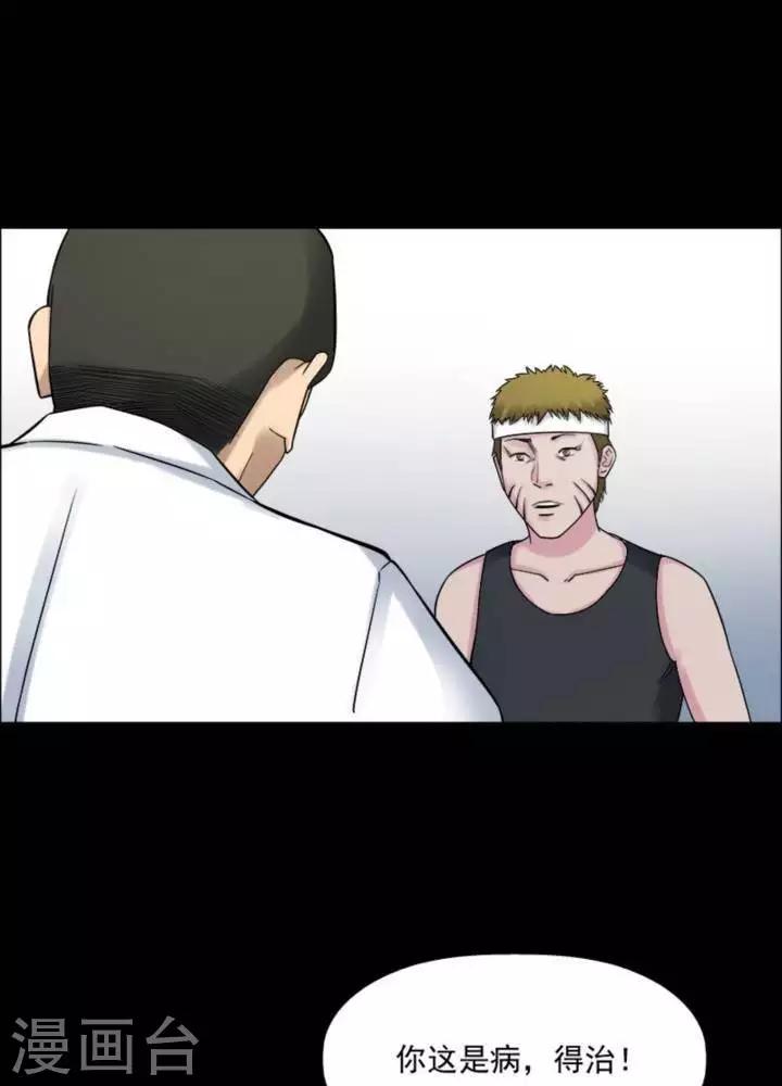 第180话 长腿怪人34-第185话