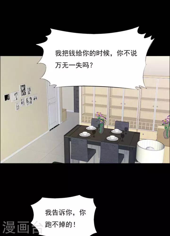 第182话 你的价格2-第187话