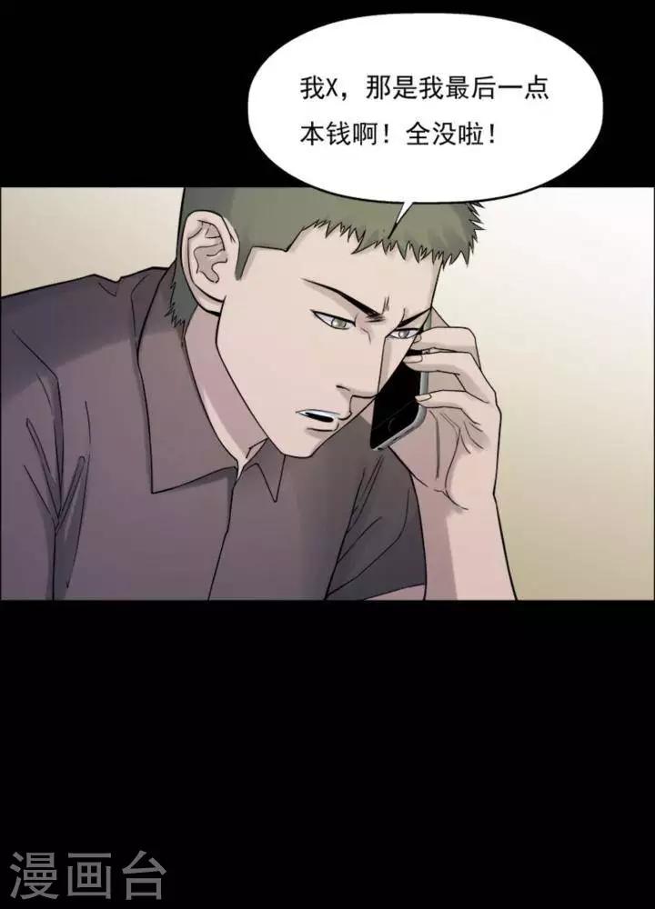 第182话 你的价格2-第187话