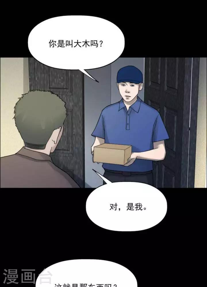 第182话 你的价格2-第187话