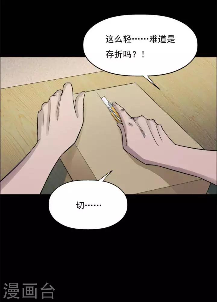 第182话 你的价格2-第187话