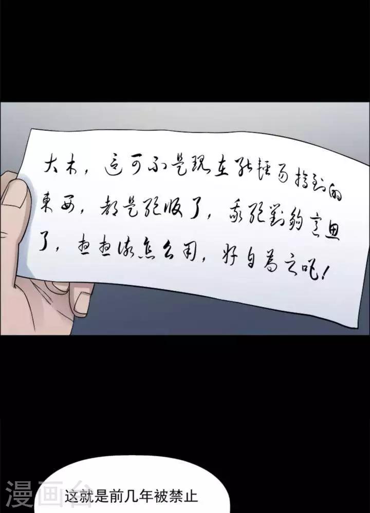 第182话 你的价格2-第187话