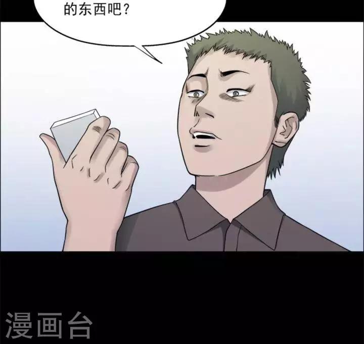 第182话 你的价格2-第187话