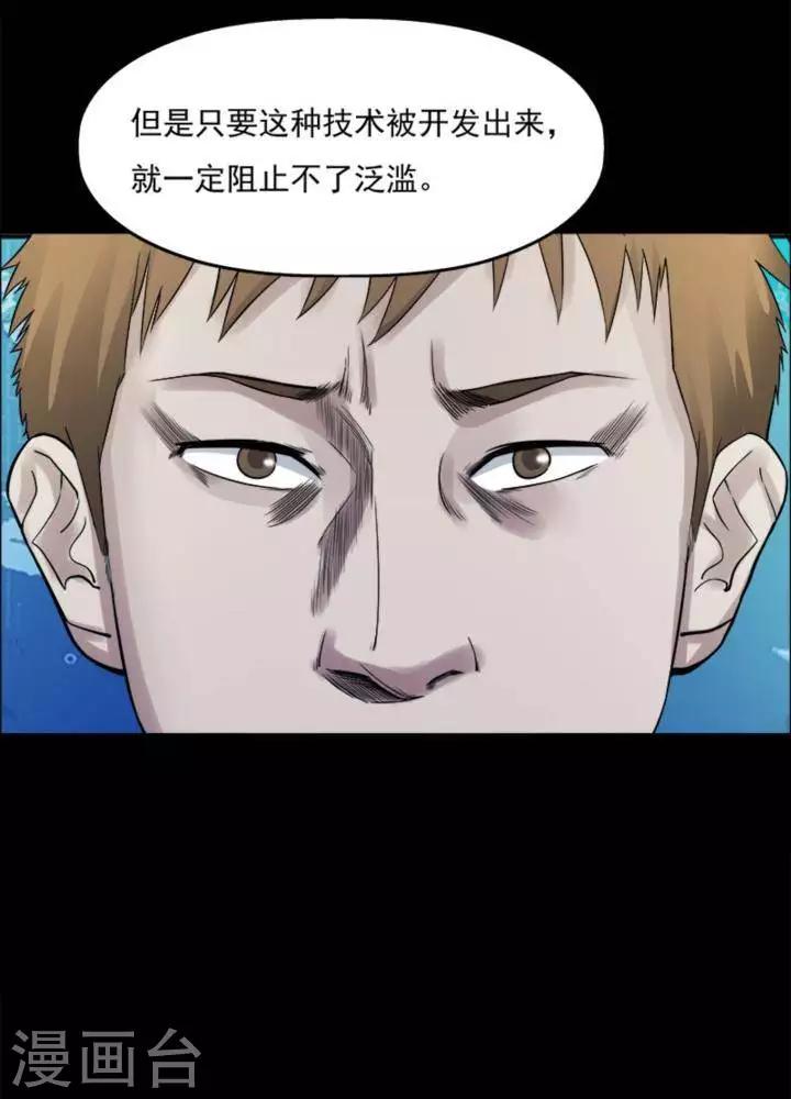 第182话 你的价格2-第187话
