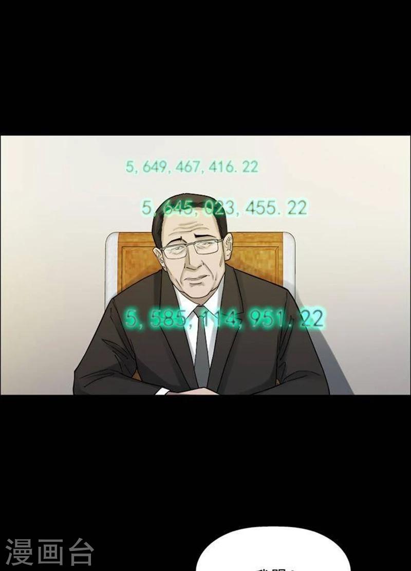 第186话 你的价格6-第191话