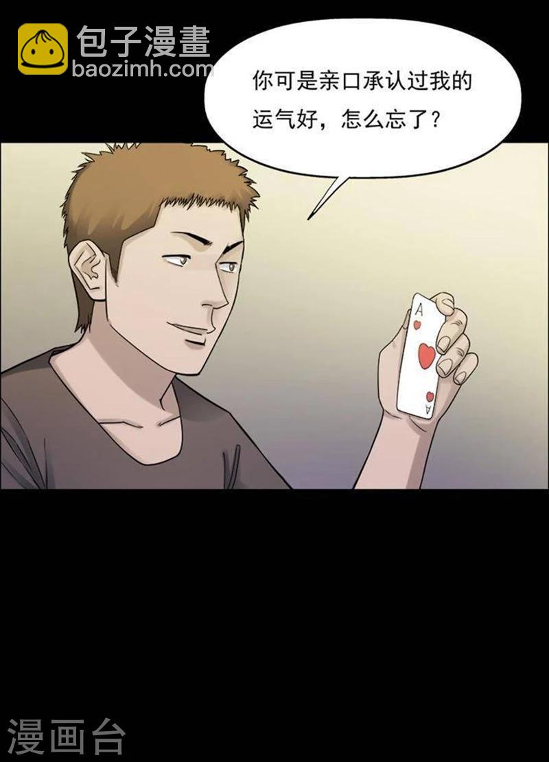 第186话 你的价格6-第191话