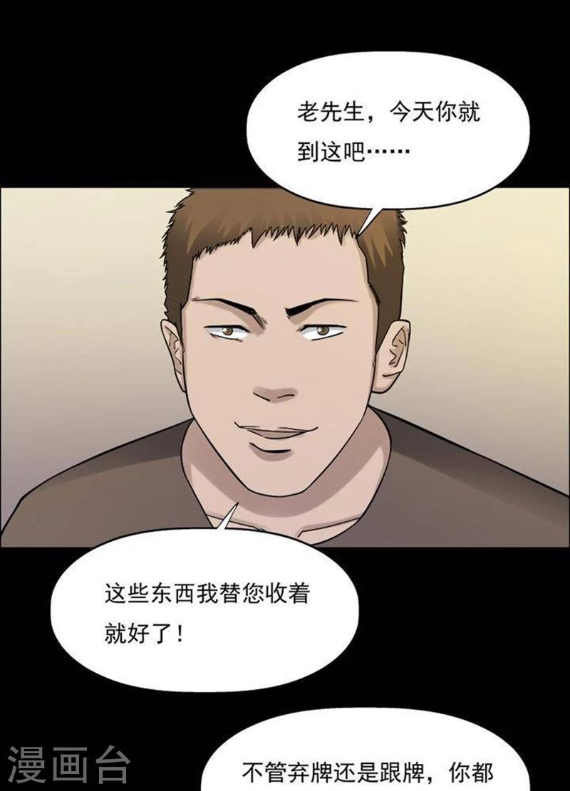 第186话 你的价格6-第191话