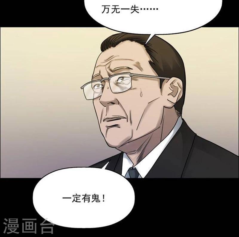 第186话 你的价格6-第191话