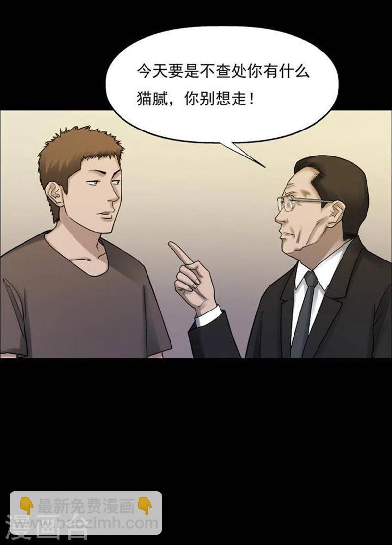 第186话 你的价格6-第191话