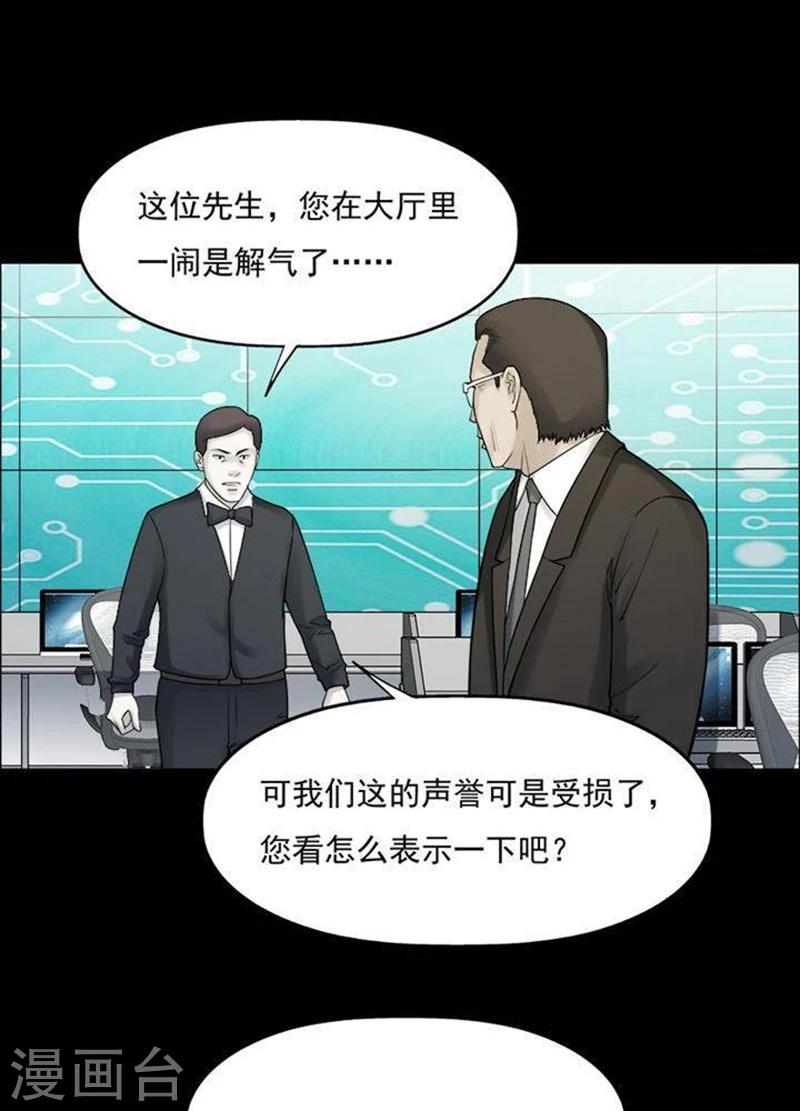 第188话 你的价格8-第193话