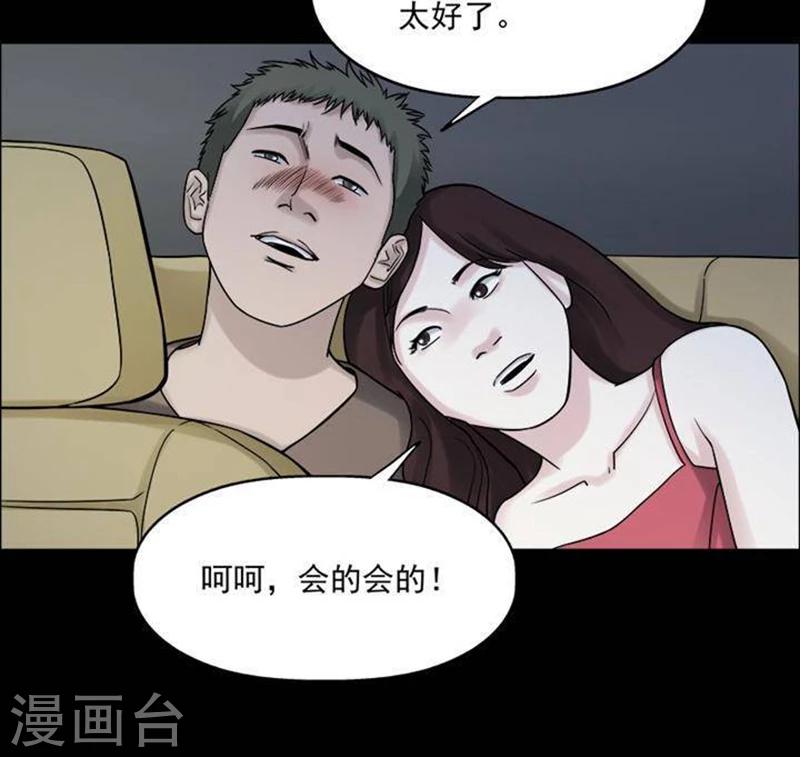 第188话 你的价格8-第193话