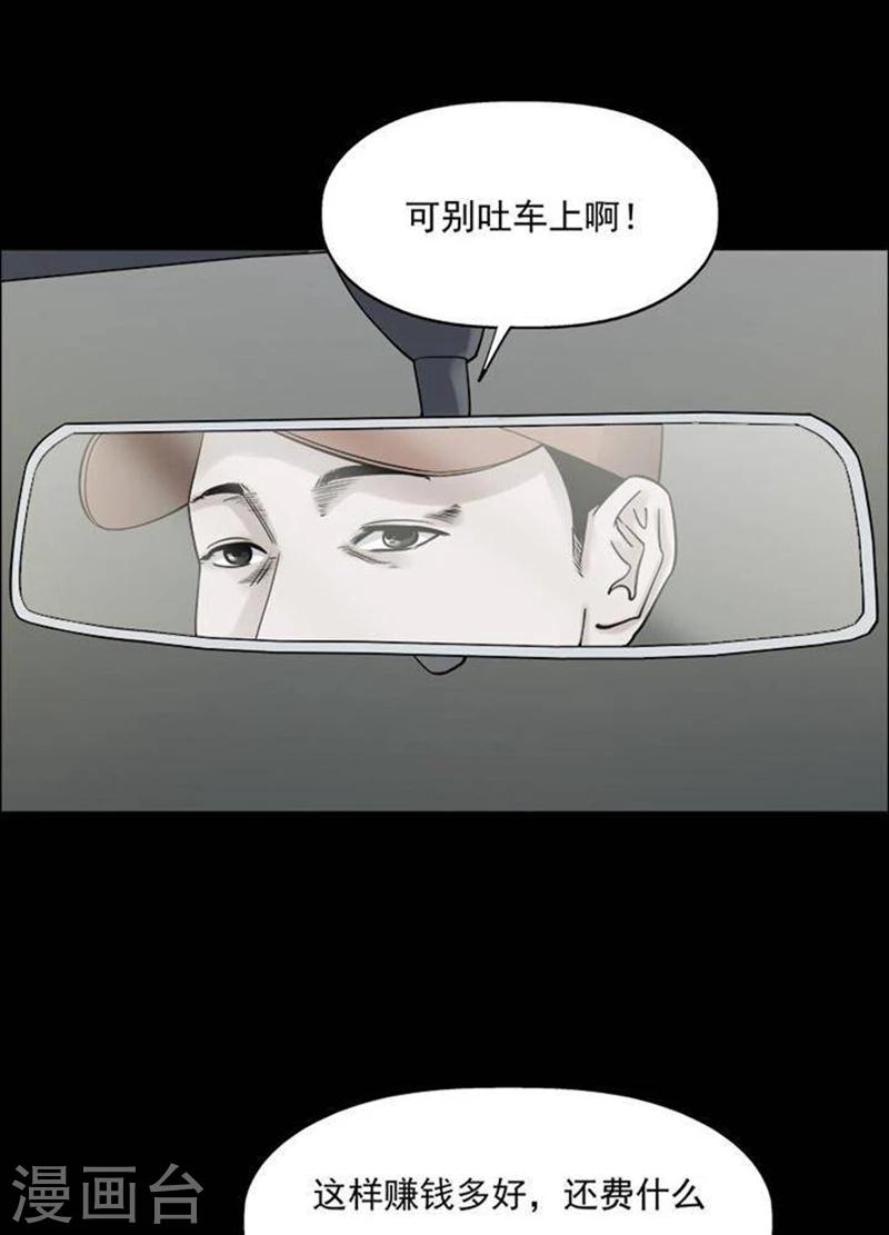 第188话 你的价格8-第193话