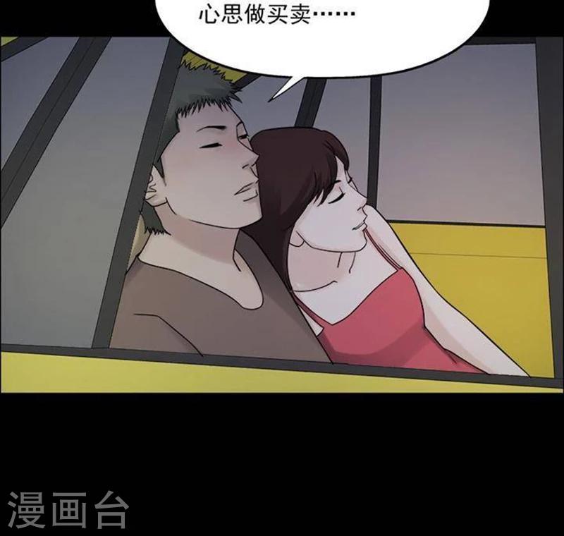 第188话 你的价格8-第193话