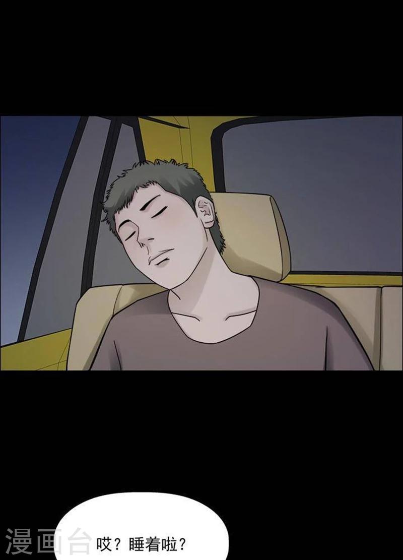 第188话 你的价格8-第193话