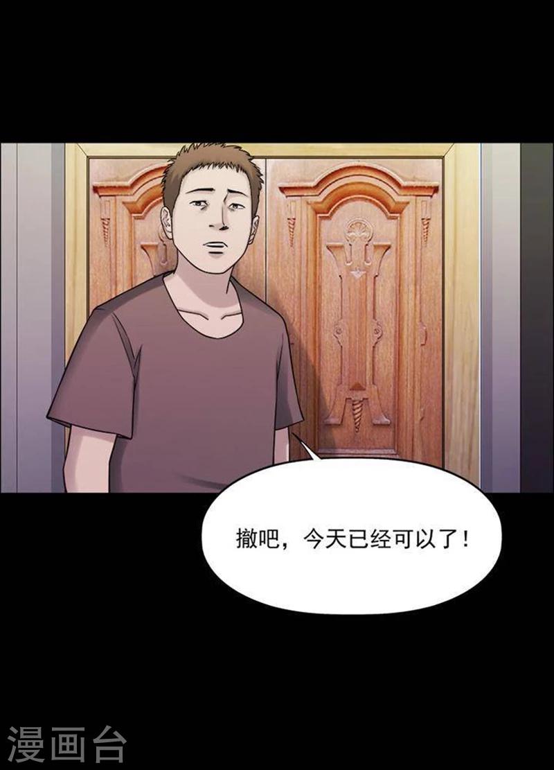 第188话 你的价格8-第193话