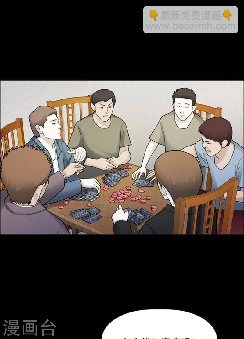 第190话 你的价格10-第195话