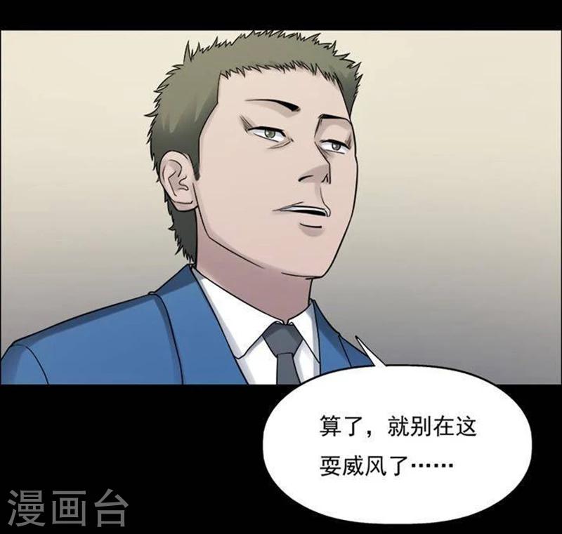 第190话 你的价格10-第195话