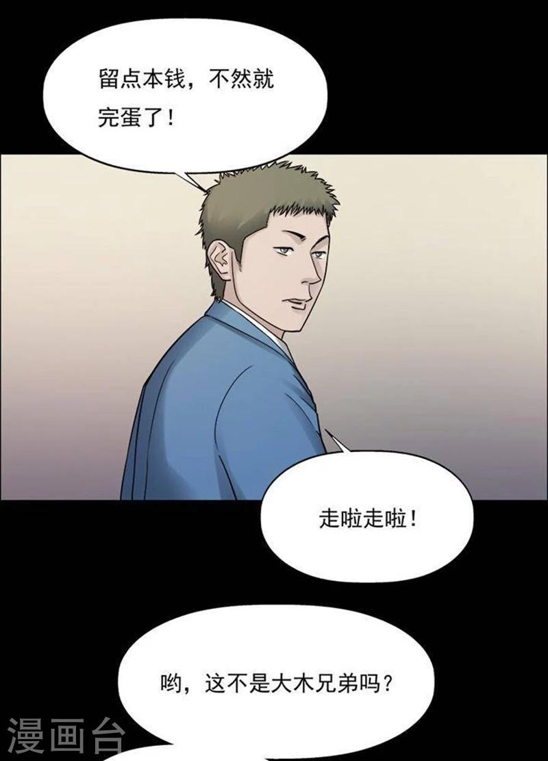 第190话 你的价格10-第195话