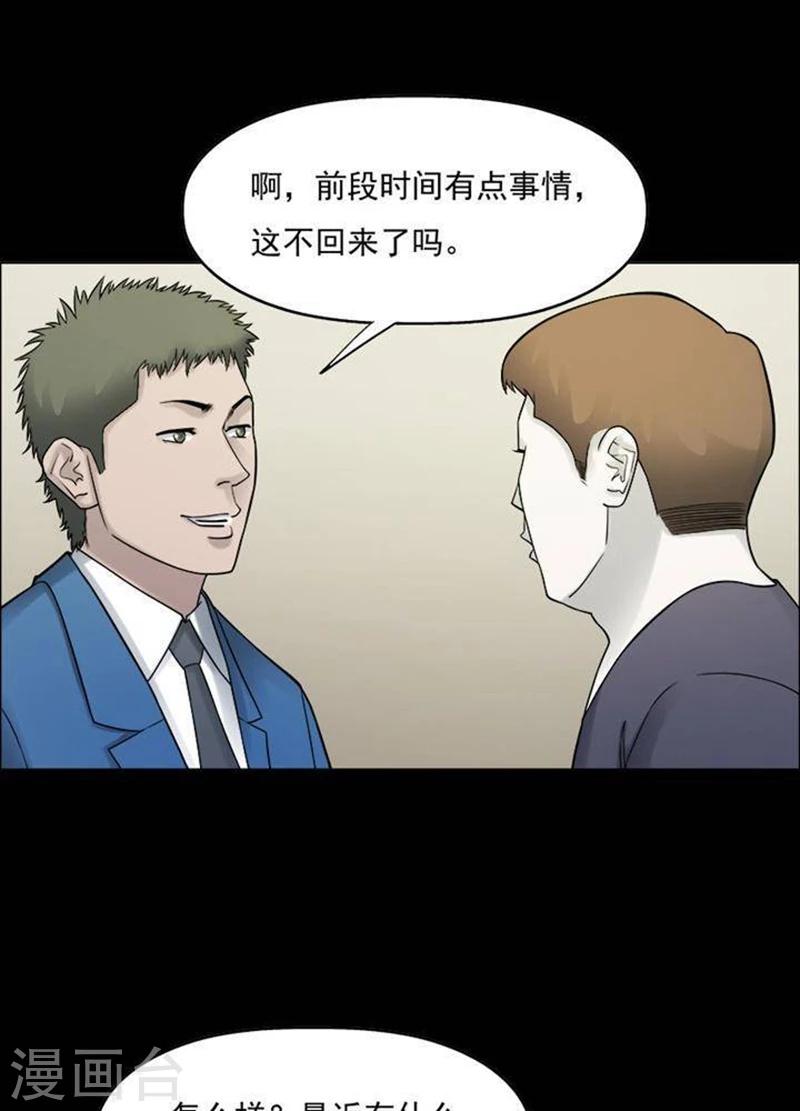 第190话 你的价格10-第195话