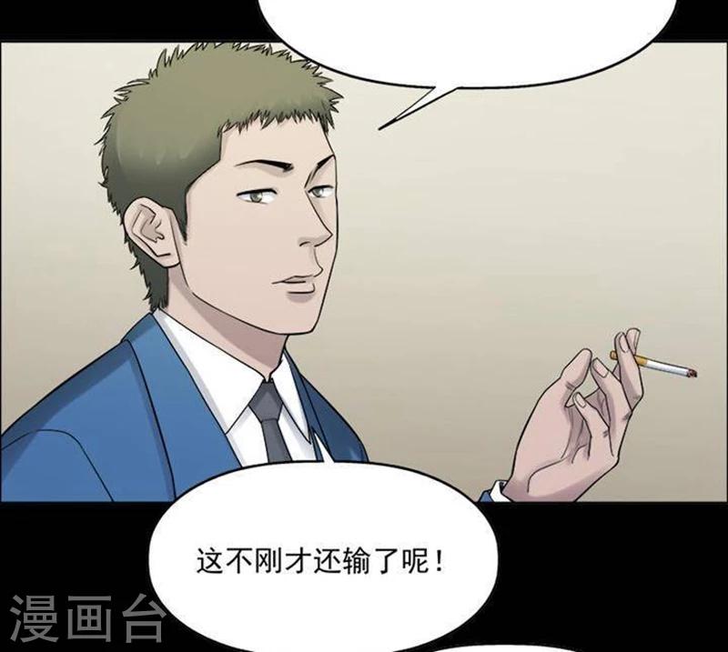 第190话 你的价格10-第195话